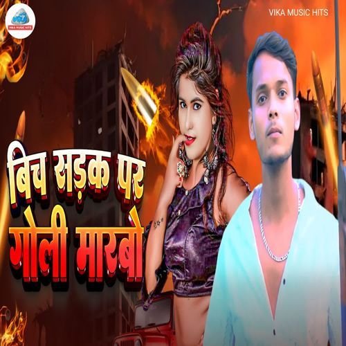 Bich Sarak Par Goli Marbau