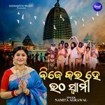 Bije Kara Hey Utha Swami