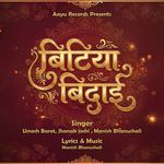 Bitiya Bidayi