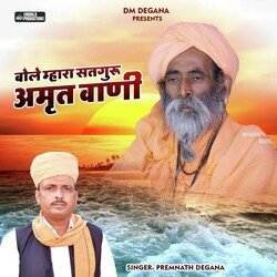 Bole Mera Sataguru Amrit Wani