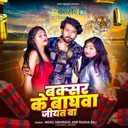 Buxar Ke Baghwa Jiyat Ba