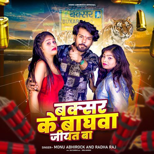 Buxar Ke Baghwa Jiyat Ba