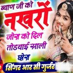 Byan ji ko Nakhro jora ko dil todyayi sali chora