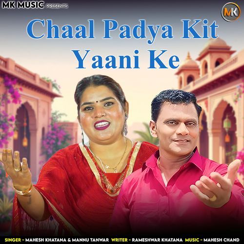 Chaal Padya Kit Yaani Ke