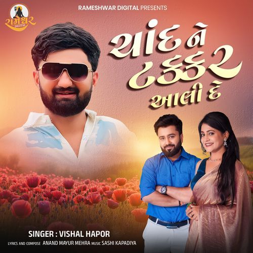 Chand Ne Takkar Aali De