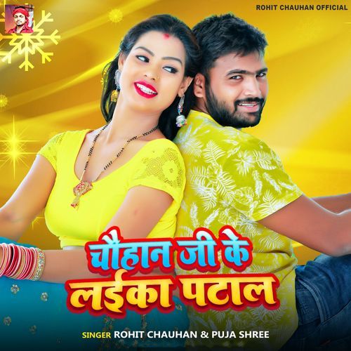 Chauhan Ji Ke Laika Patala