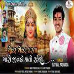 Chehar Chehar Karta Maro Jivdo Jato Resheb