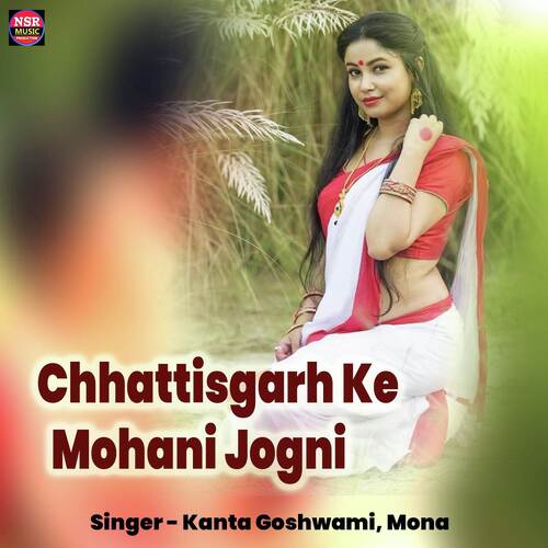 Chhattisgarh Ke Mohani Jogni