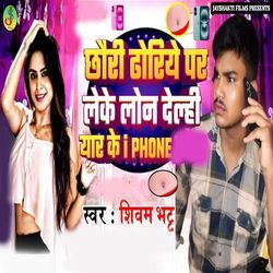 Chhauri Dhoriye Par Leke Lon Delhi Yar Ke I Phone-ADgNRTFpTV4