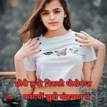 Chhori Tu TO Nikli Dhokhe Baj Patayo Jhuthi Mohabat Me