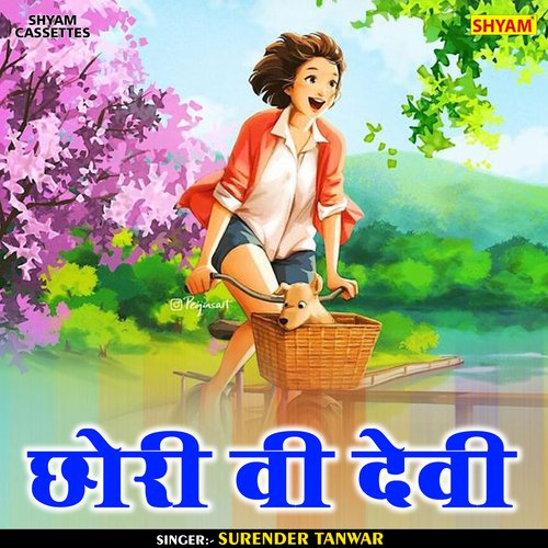 Chhori vi devi (Hindi)