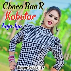 Chora Ban R Kabutar Aaja Jyo-HioSaTJfe34