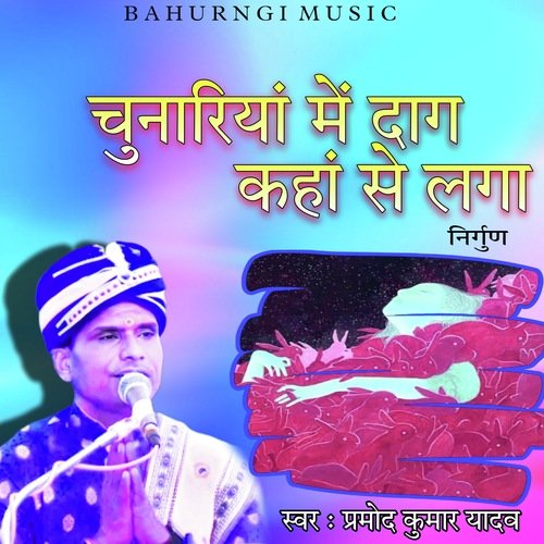 Chunariya Mai Daag Kahan Se Laga (Hindi)