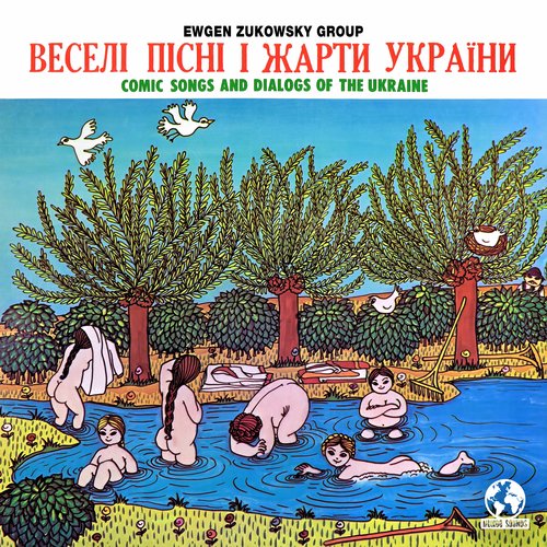 Pyshe Meni Zinka cover art
