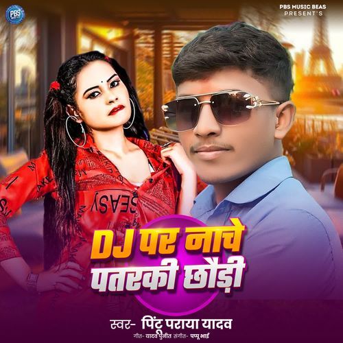 DJ Par Nache Patraki Chhaudi