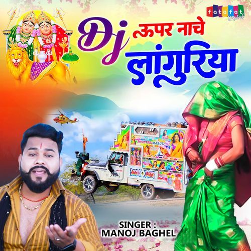 DJ Uper Nache Languriya