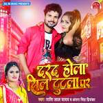 Darad Hola Sill Tutla Par