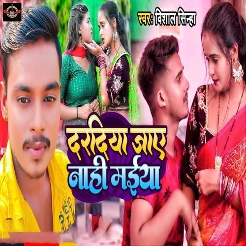 Daradiya Jaye Nahi Maiya