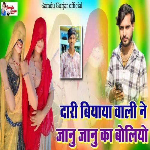 Dari Biyaya Wali Ne Ka Jaanu Jaanu Boliya