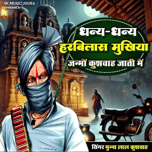 Dhanya Dhanya Harivilash Mukhia Janmo Kushwah Jati Me