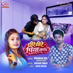 Dhire Dhire Piya Kara