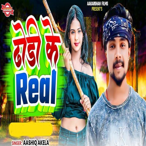 Dhodi Ke Real