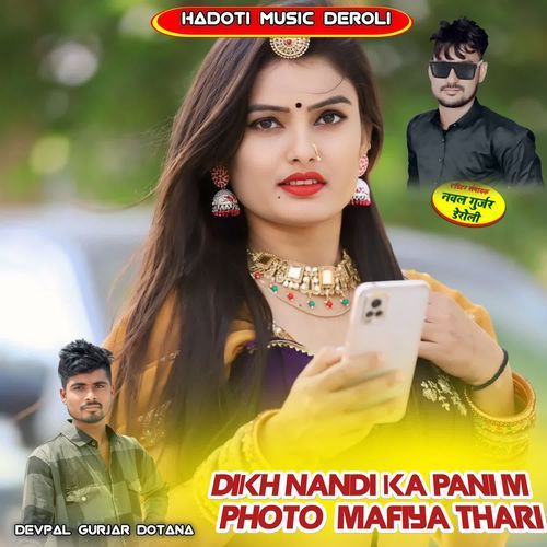 Dikh Nandi Ka Pani M Photo Mafiya Thari