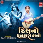 Dil No Dhabkaro Kano