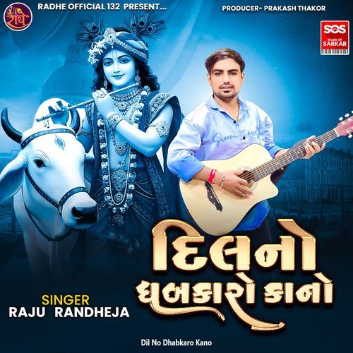 Dil No Dhabkaro Kano