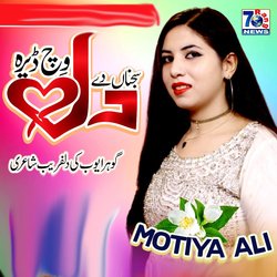 Dil Vich Dera-IQQMYQdlRGI