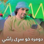 Domra Kho Sari Rashi