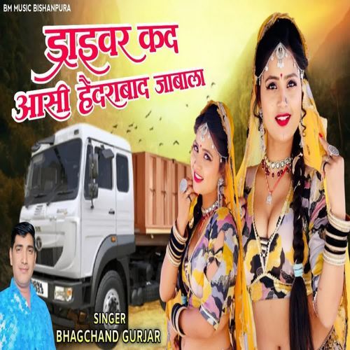 Driver Kad Aasi Hedrabad Jabala