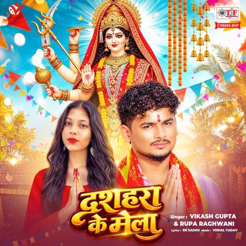 Dussehra Ke Mela