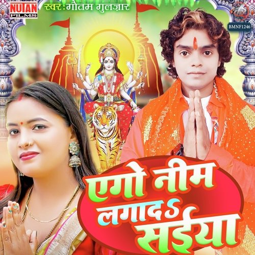 Ego Neem Laga Da Saiya