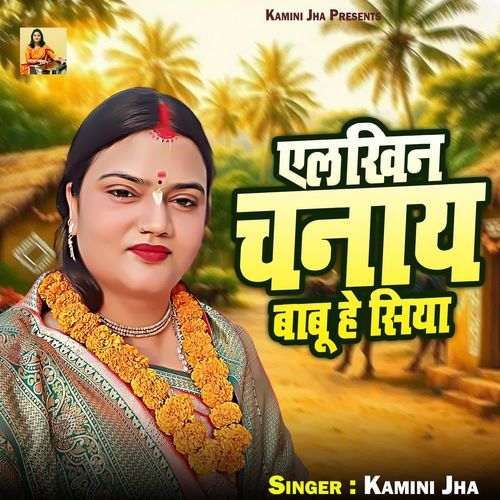 Elakhin Chanay Babu He Siya