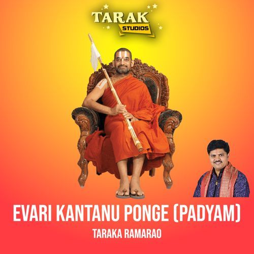 Evari Kantanu Ponge (Padyam)