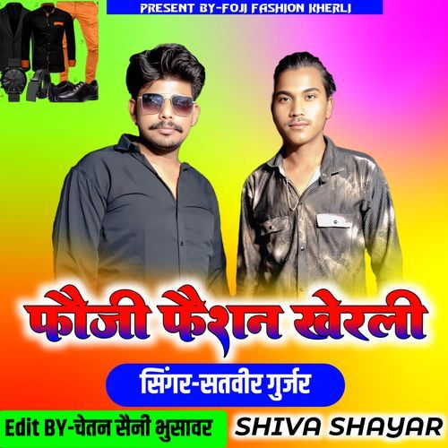 Fauji Fashion Kherli