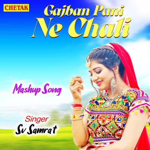 Gajban Pani Ne Chali Mashup