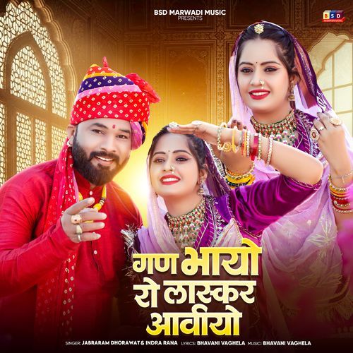 Gan Bhayo Ro Laskar Aaviyo
