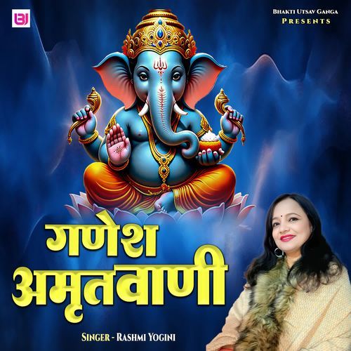 Ganesh Amritwani