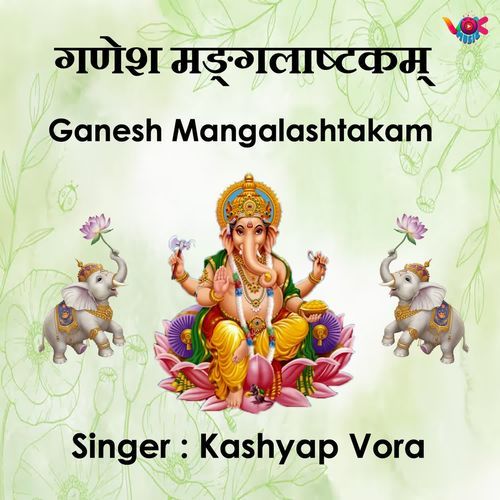 Ganesh Mangalashtakam