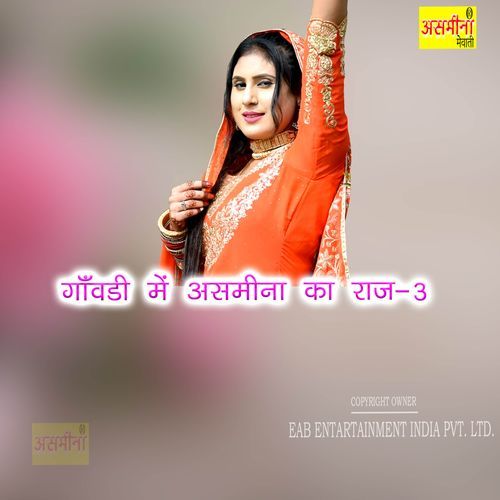 Ganvdi Mein Asmeena Ka Raj-3