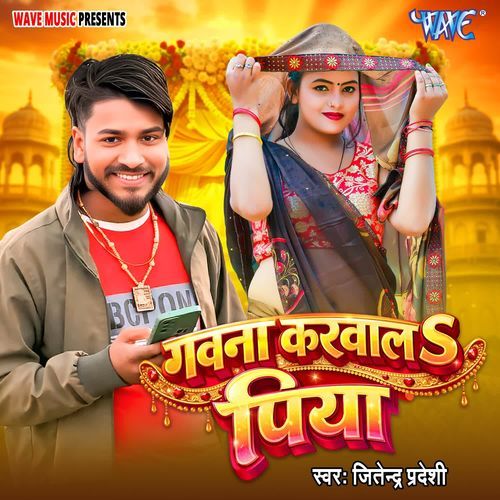 Gawana Karwal Piya