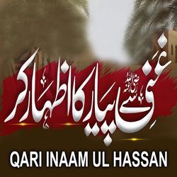 Ghani Se Pyar Ka Izhar Kar-ISsZVTpUWX8