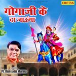 Gogaji Ke Dar Jaunga