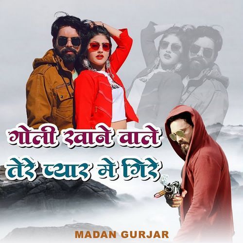 Goli Khane Wale Tere Pyar Me Gire