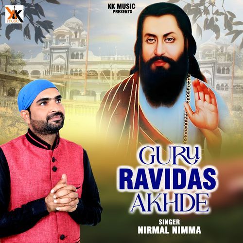 Guru Ravidas Akhde