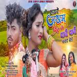 Haire Jakham Dil Ke Pani Pani