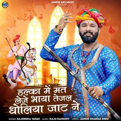 Halka Me Mat Leje Bhaya Tejal Dholiya Jaat Ne