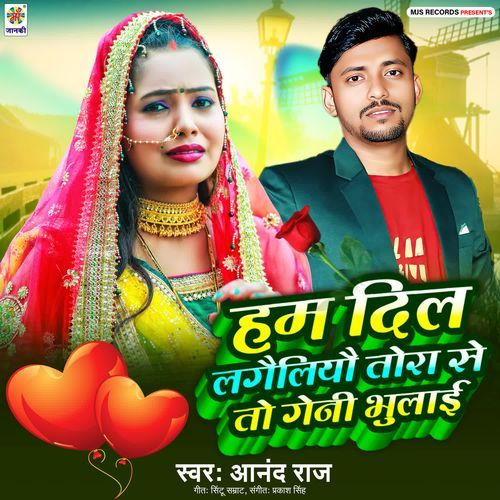 Ham Dil Lagailiyau Tora Se To Geni Bhulai